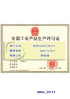 最短時(shí)間代理梯級(jí)踏板鏈生產(chǎn)資質(zhì)及代辦鍋爐安裝資質(zhì)服務(wù)指南
