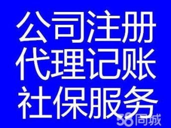 一站式企業(yè)服務(wù) 廣州各區(qū)公司注冊、代理記賬、工商年檢與代理報稅優(yōu)惠進(jìn)行中